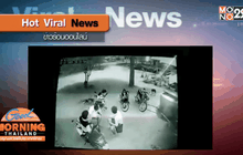 วัยรุ่นวงแตก ตกใจปรากฎการณ์ลูกไฟตก