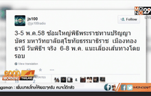 รายงานสภาพจราจร