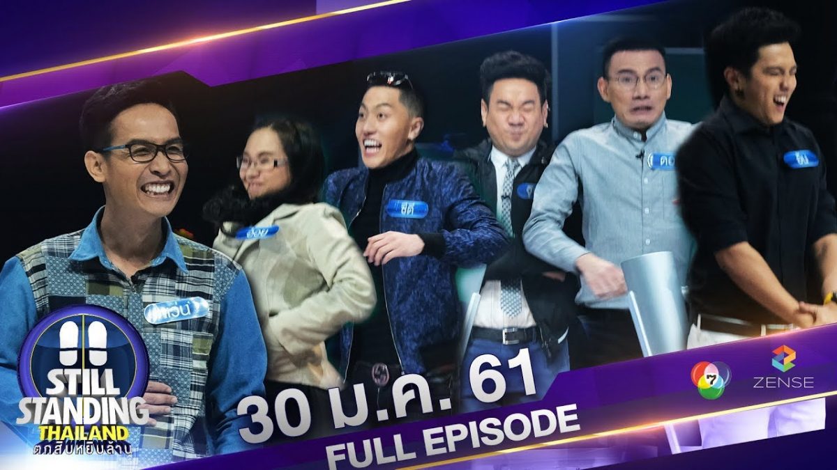 ตกสิบหยิบล้าน | Quick Round | 30 ม.ค. 61