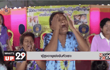 ผู้สูงอายุแข่งขันหัวเราะ