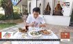 เจษฎาพาชิม : “ราดหน้าอัญชัน” เมนูสุขภาพแห่งเมืองสมุนไพร จ.ปราจีนบุรี
