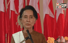 พรรค NLD ประชุมจัดตั้งรัฐบาลใหม่