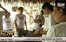 FresZ Exclusive ครั้งที่ 2 @ Tree Top Adventure Park Kanchanaburi