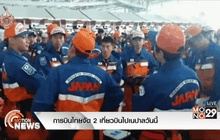 การบินไทยจัด 2 เที่ยวบินไปเนปาลวันนี้