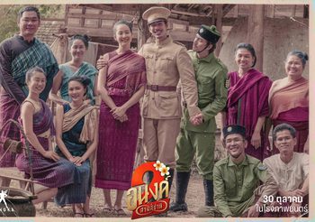 แค่ชาติเดียวไม่พอ.. ขอเจออีกสักสอง สาม สี่ชาติ! “อนงค์ 2..สามสี่ชาติ” ตำนานรักข้ามภพชาติที่ไม่มีสิ้นสุด 30 ตุลาคมนี้ ในโรงภาพยนตร์ แฮร่!