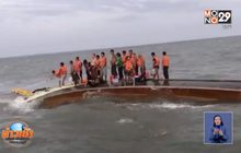 ระทึกเรือประมงล่มตาย 1 เจ็บ 3