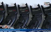 ชาวเยอรมันซื้อเครื่องช็อตไฟฟ้าไว้ป้องกันตัว