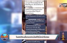 โพสต์เตือนซื้อทองผ่านไลฟ์ได้น้ำหนักไม่ตรง