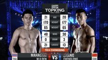 คู่ที่ 8 Super Fight มหาชัย เอ็มยุเด็น VS. จาง เชง หลง