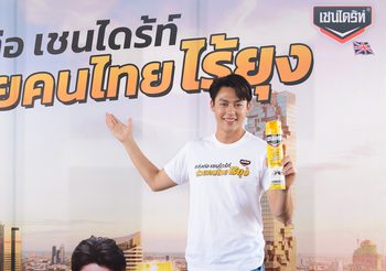 หมาก ปริญ ควง #เชนไดร้ท์กระป๋องเหลือง ลุยชุมชนคลองเตยกับแคมเปญ ‘ส่งต่อเชนไดร้ท์ช่วยคนไทยไร้ยุง’