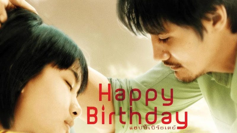 แฮปปี้เบิร์ธเดย์ Happy Birthday
