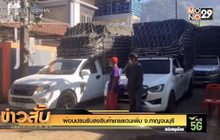 ผ่อนปรนรับส่งสินค้าชายแดนเพิ่ม จ.กาญจนบุรี