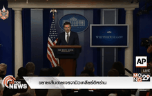 ขยายเส้นตายเจรจานิวเคลียร์อิหร่าน