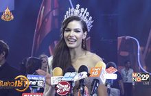 ตามคาด! “ฟ้าใส ปวีณสุดา” ตัวเต็ง คว้ามงกุฎ MUT2019