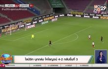 ผลการแข่งขันฟุตบอลบุนเดสลีกา 02-06-63