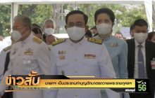 นายกฯ เป็นประธานทำบุญตักบาตรถวายพระราชกุศลฯ