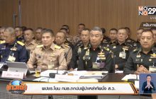 พปชร.โยน กมธ.ถกปมผู้นำเหล่าทัพนั่ง ส.ว.