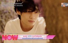 สมาชิก BTS ตบเท้าเรียนต่อ คาดเพื่อผ่อนผันเกณฑ์ทหาร