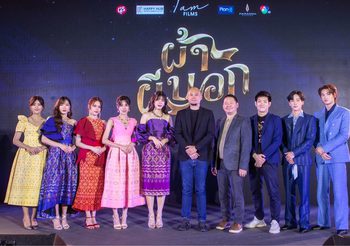 iAM FILMS ส่งภาพยนตร์สุดฮาเขย่าประสาท ‘ผ้าผีบอก’ สายฮา สายหลอน ห้ามพลาด!