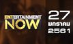 Entertainment Now Break 1 27-01-61