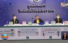 สั่งเด้งหัวหน้าด่านควบคุมโรคฯ สนามบินอู่ตะเภา เซ่นปม “ทหารอียิปต์”