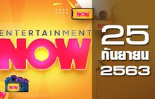 Entertainment Now 25-09-63