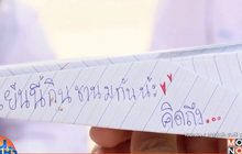 ครูแว่นดำ ทำเอ็มวี “คู่ลอง” หวังให้ข้อคิดวัยรุ่นวันวาเลนไทน์