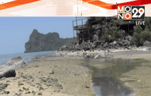 เตรียมพื้นที่สร้างบ่อบำบัดน้ำเสีย จ.พังงา