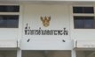 อายัดพื้นที่ทำสนามบินรุกป่าเกาะพะงัน