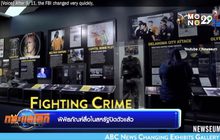 พิพิธภัณฑ์สื่อในสหรัฐปิดตัวแล้ว