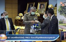 GC มอบเครื่องบำบัดฝุ่น PM2.5 ต้นแบบให้มูลนิธิราชประชานุเคราะห์ฯ