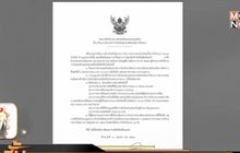 ห้ามเที่ยวบินเข้าไทย 3 วัน หลังเหตุชุลมุน