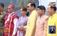 นายกฯ-อองซานซูจี เปิดสะพานมิตรภาพไทย-เมียนมา