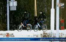 ผู้ลี้ภัยปั่นจักรยานไปนอร์เวย์