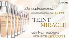 นวัตกรรมใหม่ ของรองพื้น มอบผลลัพธ์ผิวเปล่งประกาย ดุจออร่า