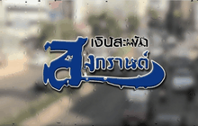 The Day News Update 15-04-59