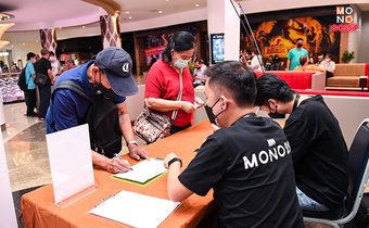 ดูหนังฟรี หนังดังก่อนใครกับ MONO29 Movie Preview