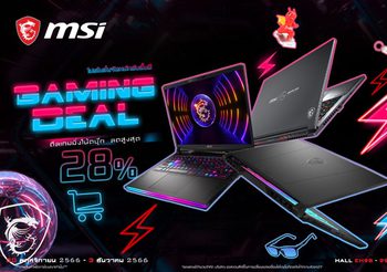 ลดกระหน่ำรับสิ้นปี กับ MSI ที่งาน Commart BEST DEAL เกมมิ่งโน้ตบุ๊ก ลดสูงสุด 28% พร้อมของพรีเมี่ยมจัดเต็ม ส่งต่อความคุ้มเน้นๆช่วงสิ้นปีนี้