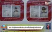 รวบ 2 ผู้ต้องหาขอรับเงินบริจาคซื้อเตียงผู้ป่วยโควิด19