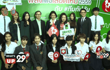 โครงการ “แบรนด์ พลังเพื่อเลือดใหม่ BRAND’S young Blood 2016 ”