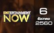 Entertainment Now 06-12-60