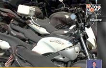 “ปารีณา” ลั่นรื้อคดีจัดซื้อ จยย. Tiger