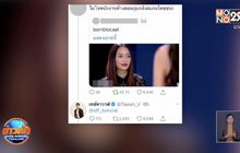 “ออฟ จุมพล – เต ตะวัน” แจงดราม่า! แกล้งสแกน “ไทยชนะ”
