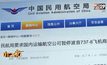 ​จีนยุติให้บริการเครื่องบินรุ่นโบอิง 737 Max 8 ชั่วคราว