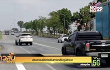 ประชาชนยังคงเดินทางกลับภูมิลำเนา