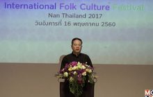 อพท. แถลงจัดงาน “มหกรรมศิลปวัฒนธรรมท้องถิ่นนานาชาติ”