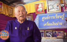 “ครูบุญช่วย” เปิดบ้านแหล่งเรียนรู้เครื่องเงิน
