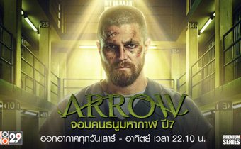 Arrow จอมคนธนูมหากาฬ ปี 7