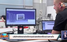 ​บริษัทผลิตรถแข่งอังกฤษช่วยผลิตเครื่องช่วยหายใจ