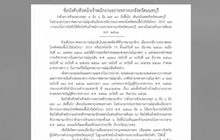 ห้ามรถบรรทุก 4 -10 ล้อขึ้นไป วิ่งเข้านนทบุรี ช่วงพ.ร.ก.ฉุกเฉิน